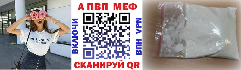 наркотики Новосиль Alpha PVP кристаллы