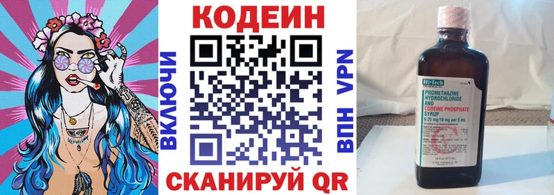 дарк нет состав  Новосиль  Codein напиток Lean (лин)  сколько стоит 