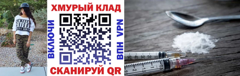 Героин герыч Новосиль