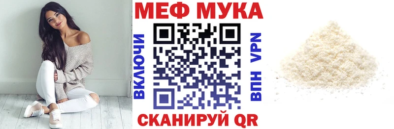 МЕФ мука  Новосиль 